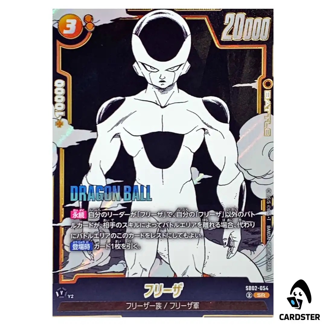 Frieza SR SB02-054 MANGA BOOSTER 02 Dragon Ball Fusion World Japanese