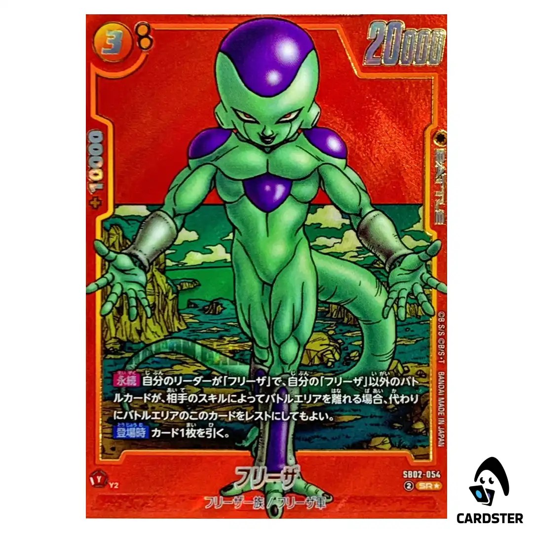 Frieza SR SB02-054 MANGA BOOSTER 02 Dragon Ball Fusion World Japanese