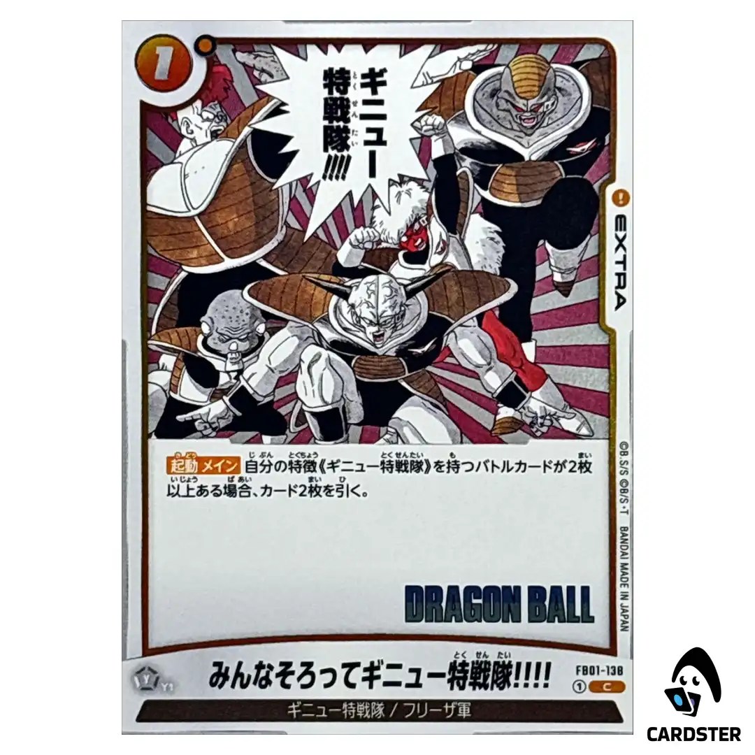 Now You See Power of Ginyu C FB01-138 SB02  MANGA BOOST 02 Drg Fusion World