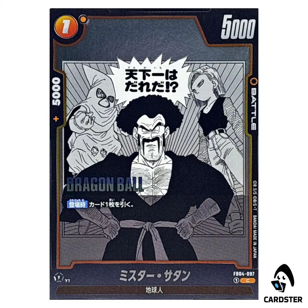 Hercule C FB04-097 SB02 MANGA BOOSTER 02 Dragon Ball Fusion World Japanese