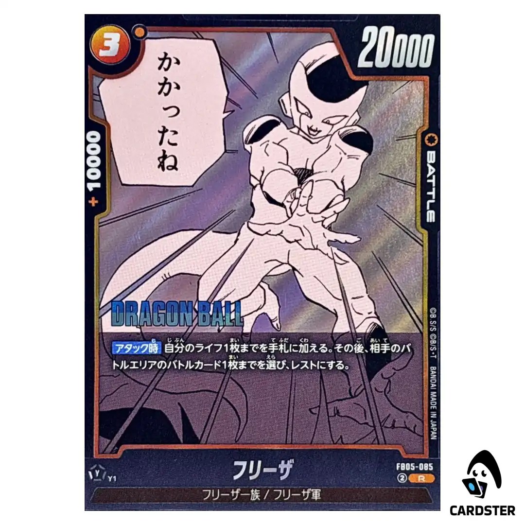 Frieza R FB05-085 SB02 MANGA BOOSTER 02 Dragon Ball Fusion World Japanese