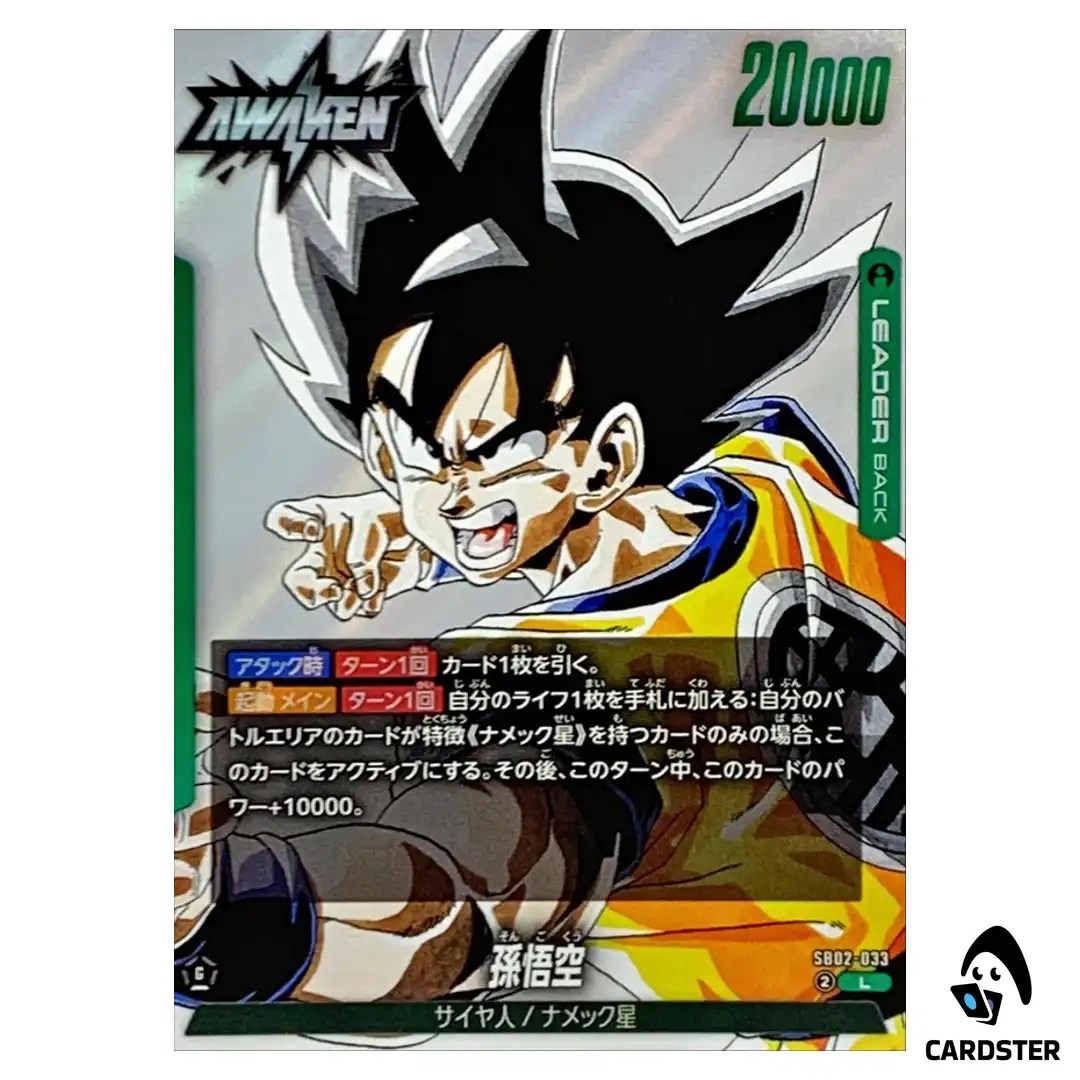 Son Goku L SB02-033 MANGA BOOSTER 02 Dragon Ball Fusion World Japanese