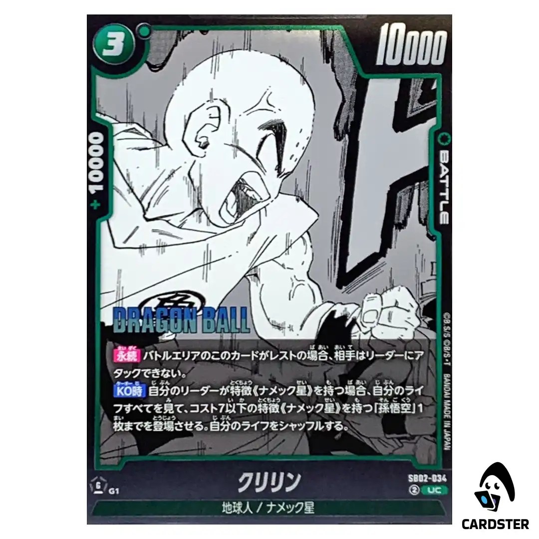 Krillin UC SB02-034 MANGA BOOSTER 02 Dragon Ball Fusion World Japanese