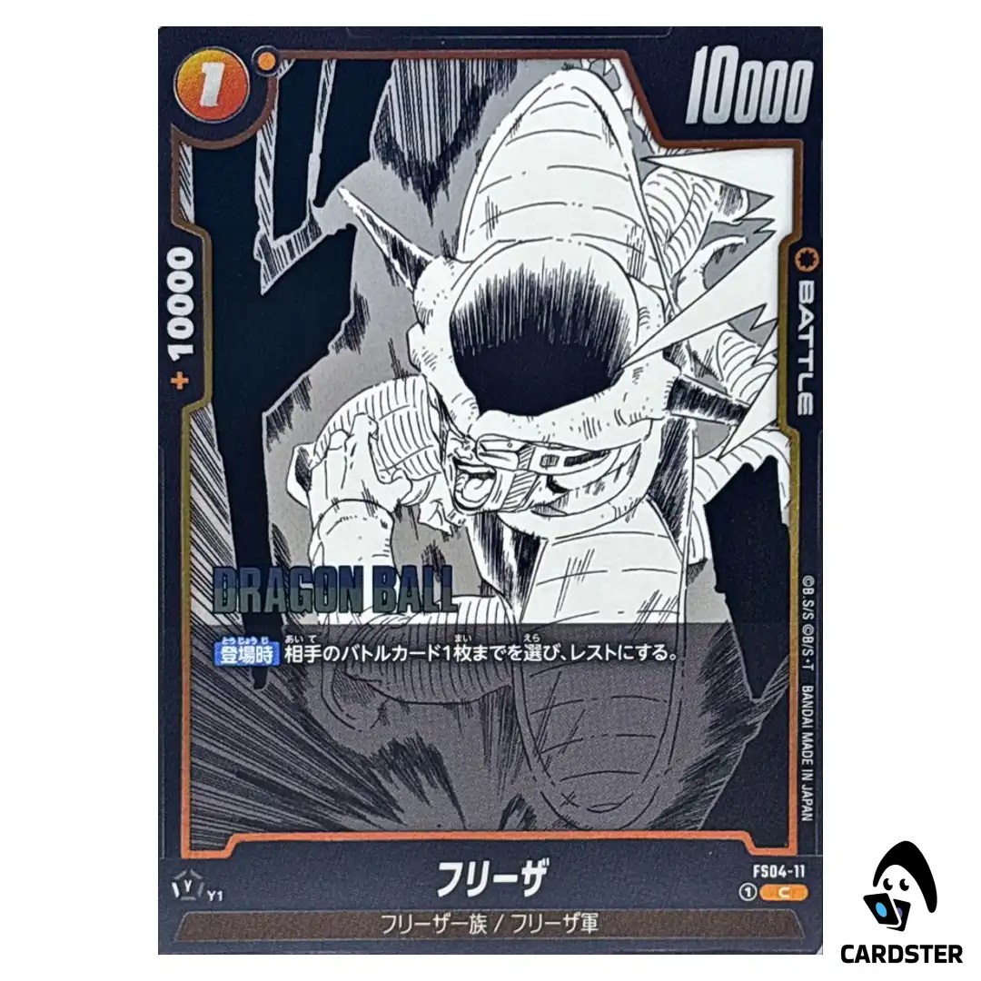 Frieza C FS04-11 SB02 MANGA BOOSTER 02 Dragon Ball Fusion World Japanese