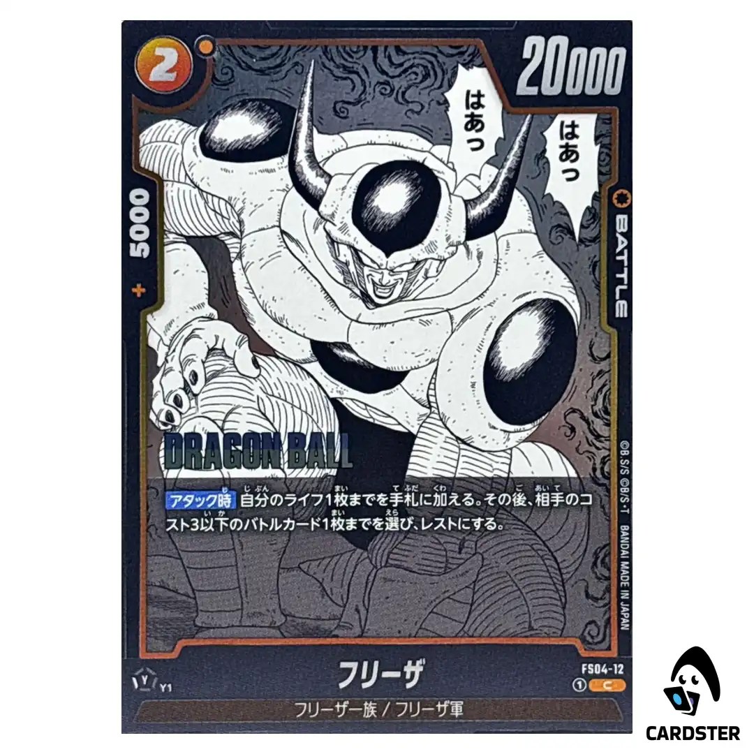 Frieza C FS04-12 SB02 MANGA BOOSTER 02 Dragon Ball Fusion World Japanese