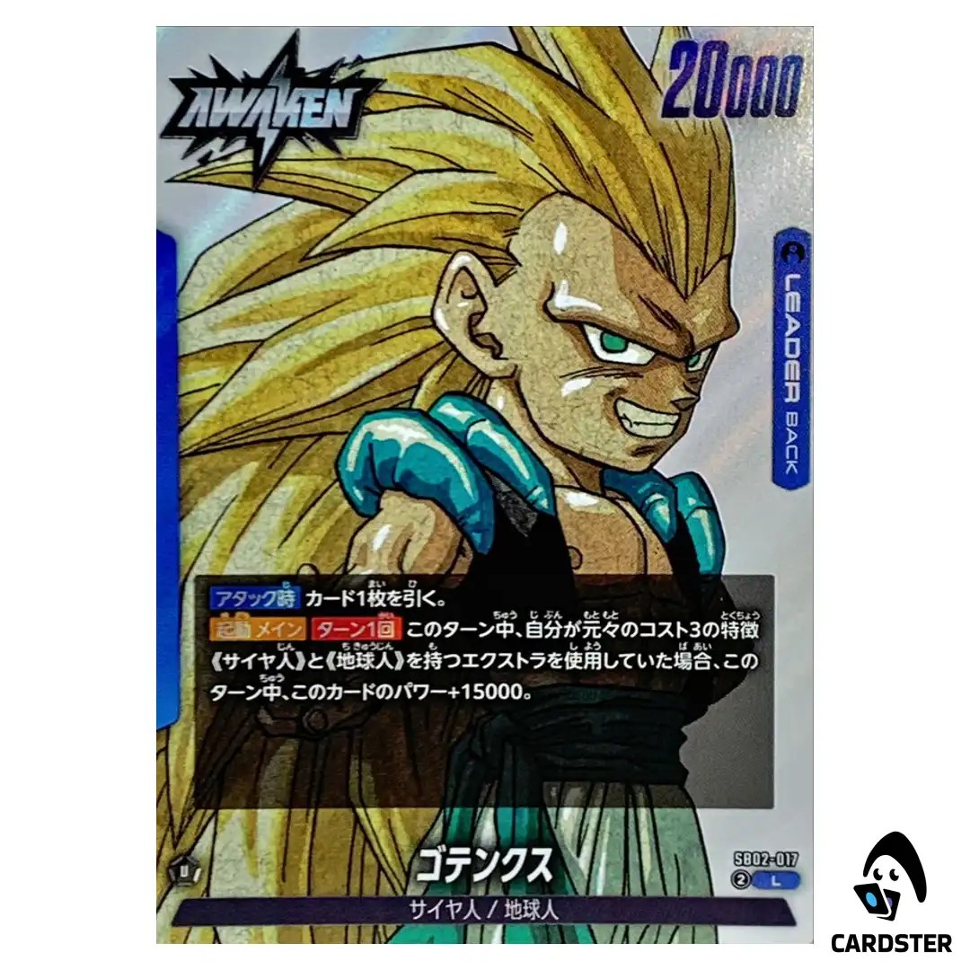 Gotenks L SB02-017 MANGA BOOSTER 02 Dragon Ball Fusion World Japanese