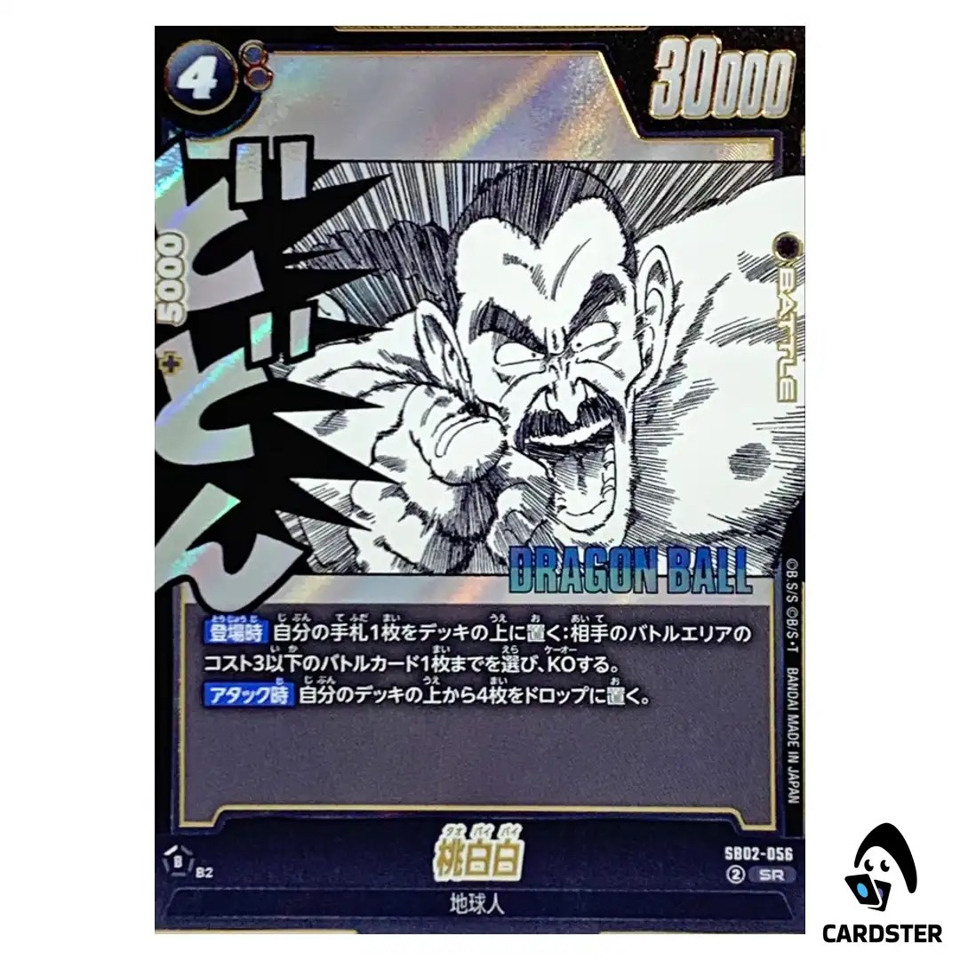 Mercenary Tao SR SB02-056 MANGA BOOSTER 02 Dragon Ball Fusion World Japanese