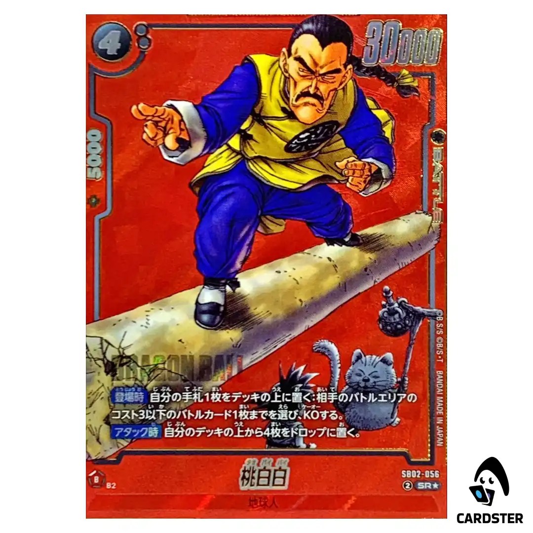 Mercenary Tao SR SB02-056 [PAR] MANGA BOOSTER 02 Dragon Ball Fusion World