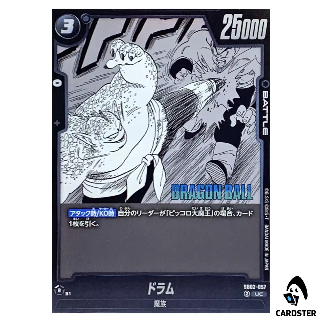 Drum UC SB02-057 MANGA BOOSTER 02 Dragon Ball Fusion World Japanese