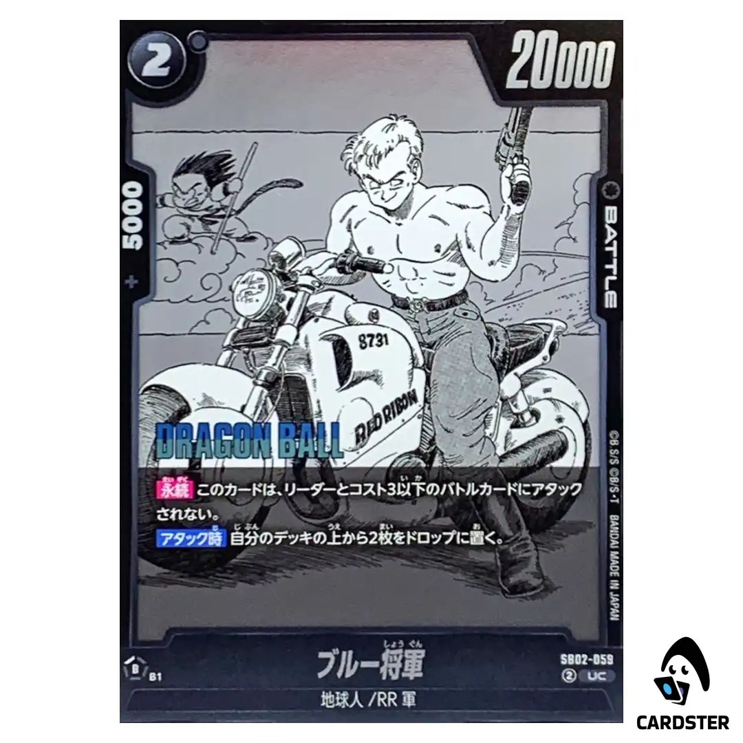 General Blue UC SB02-059 MANGA BOOSTER 02 Dragon Ball Fusion World Japanese