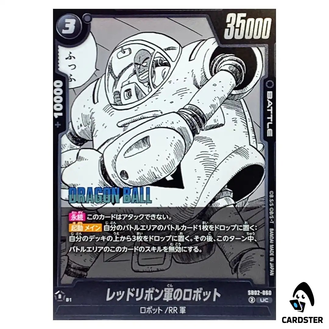 Red Ribbon Robot UC SB02-060 MANGA BOOSTER 02 Dragon Ball Fusion World Japan