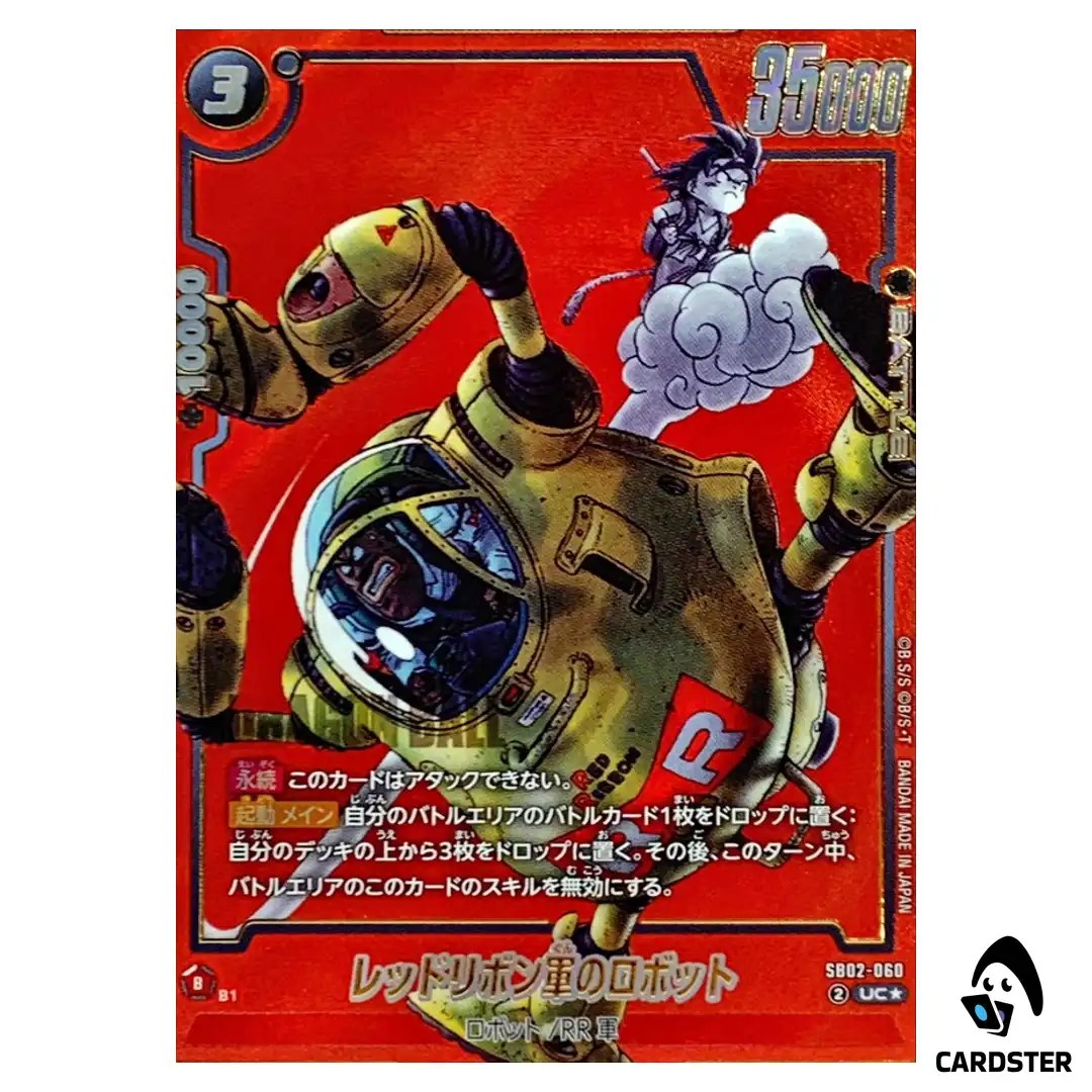 Red Ribbon Robot UC SB02-060 [PAR] MANGA BOOSTER 02 Dragon Ball Fusion World