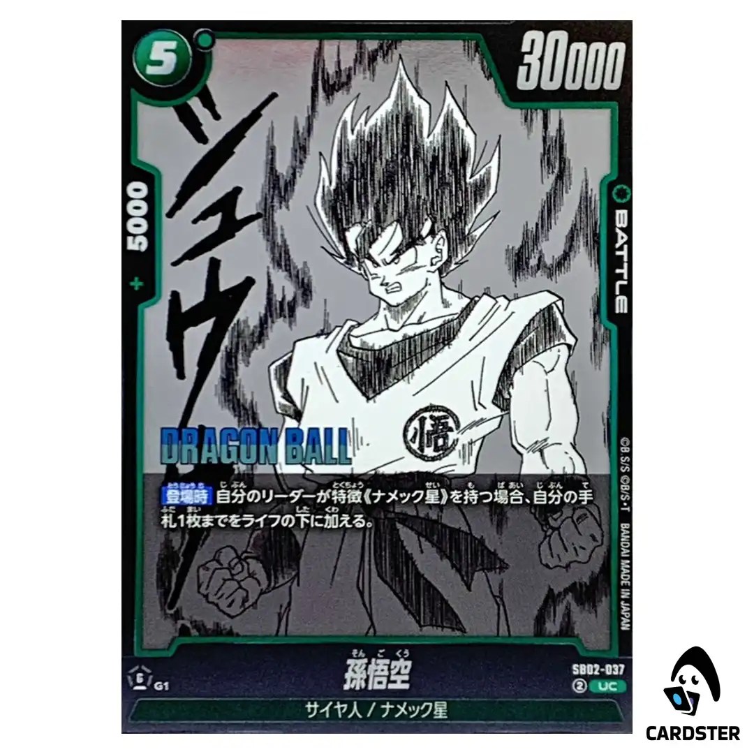Son Goku UC SB02-037 MANGA BOOSTER 02 Dragon Ball Fusion World Japanese
