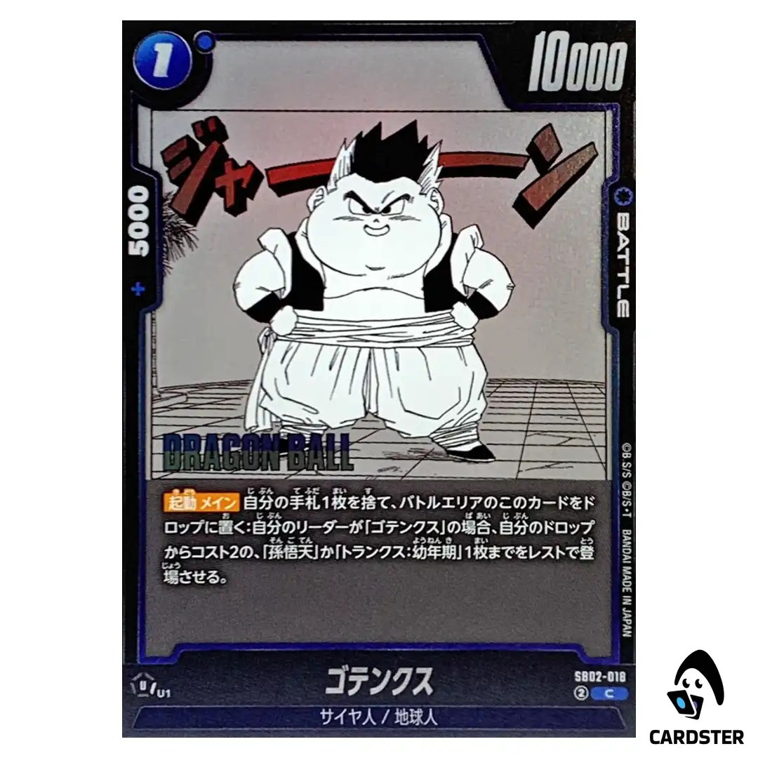 Gotenks C SB02-018 MANGA BOOSTER 02 Dragon Ball Fusion World Japanese