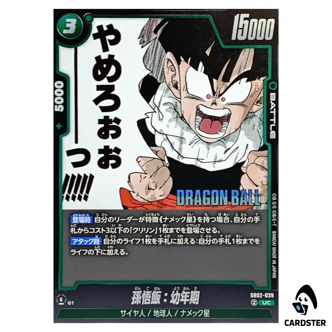 Son Gohan: Youth UC SB02-039 MANGA BOOSTER 02 Dragon Ball Fusion World Japan