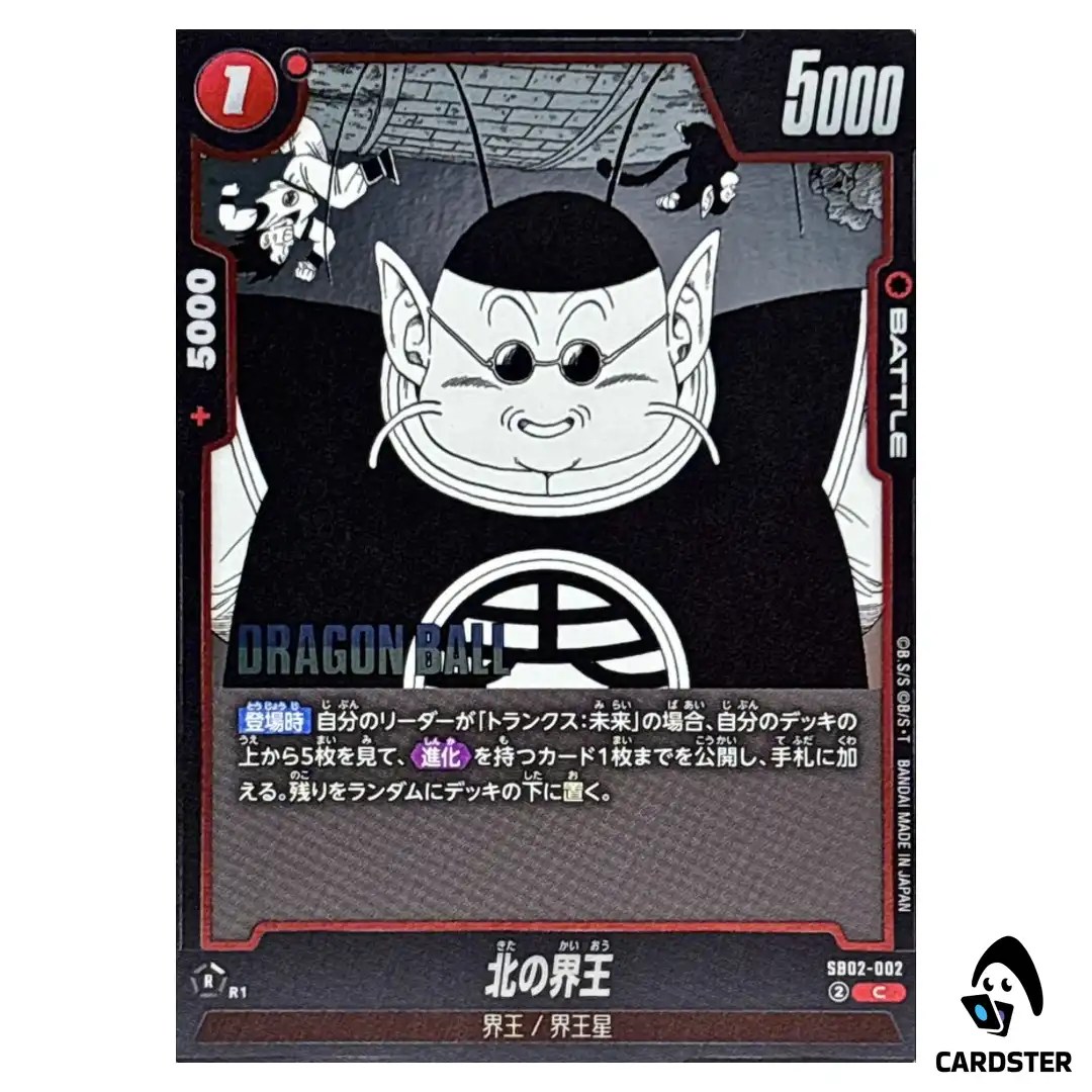 North Kai C SB02-002 MANGA BOOSTER 02 Dragon Ball Fusion World Japanese
