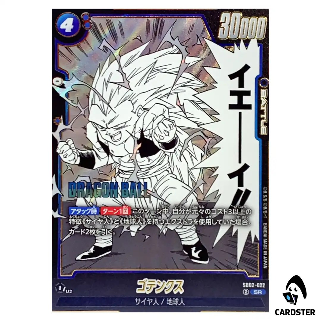 Gotenks SR SB02-022 MANGA BOOSTER 02 Dragon Ball Fusion World Japanese