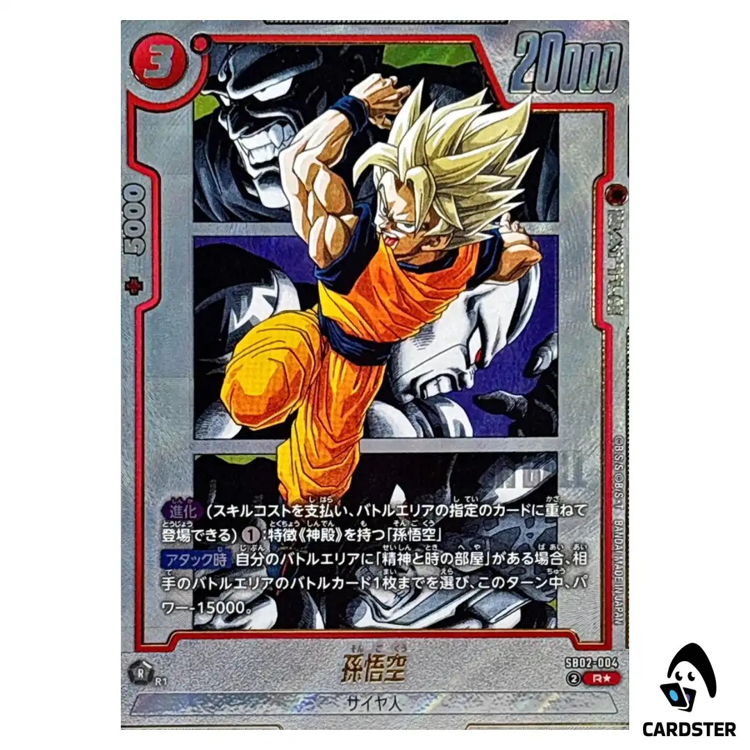Son Goku R SB02-004 MANGA BOOSTER 02 Dragon Ball Fusion World Japanese