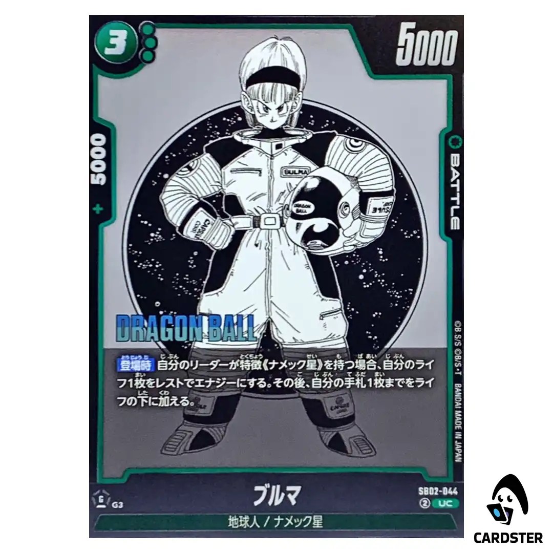 Bulma UC SB02-044 MANGA BOOSTER 02 Dragon Ball Fusion World Japanese