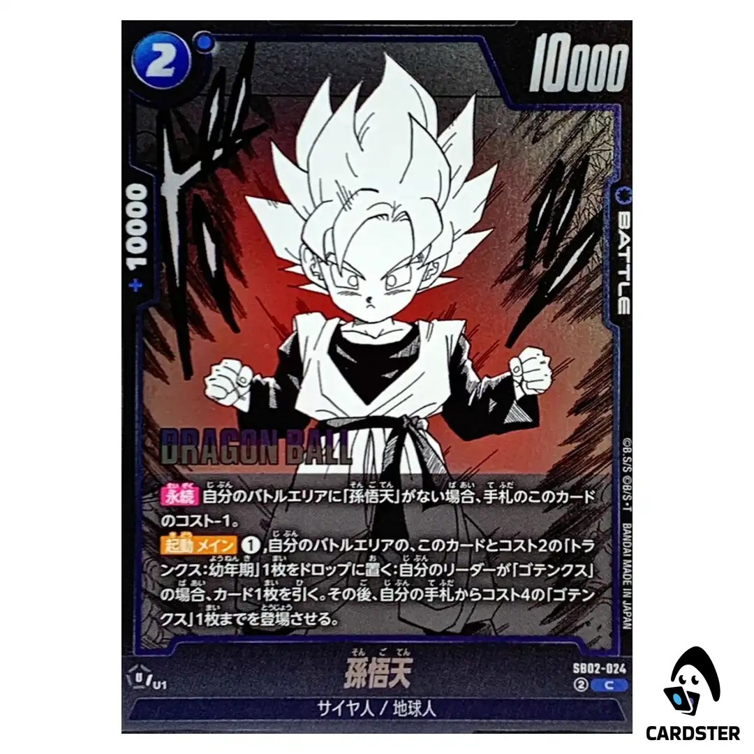 Son Goten C SB02-024 MANGA BOOSTER 02 Dragon Ball Fusion World Japanese