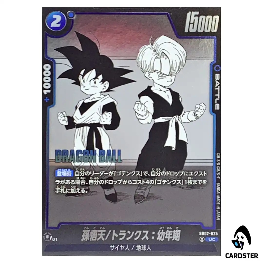 Son Goten/Trunks: Youth UC SB02-025 MANGA BOOSTER 02 Dragon Ball Fusion World