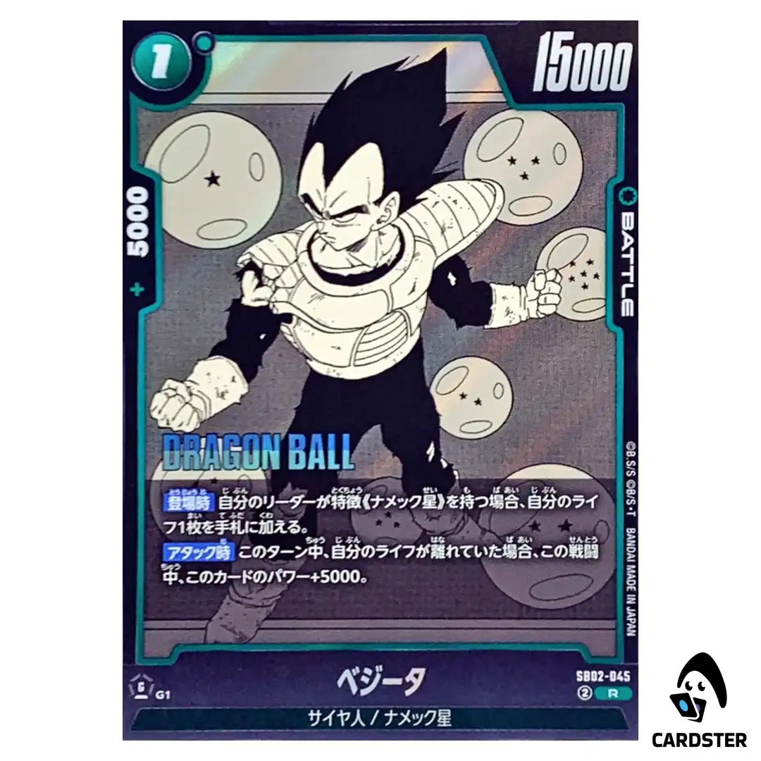 Vegeta R SB02-045 MANGA BOOSTER 02 Dragon Ball Fusion World Japanese