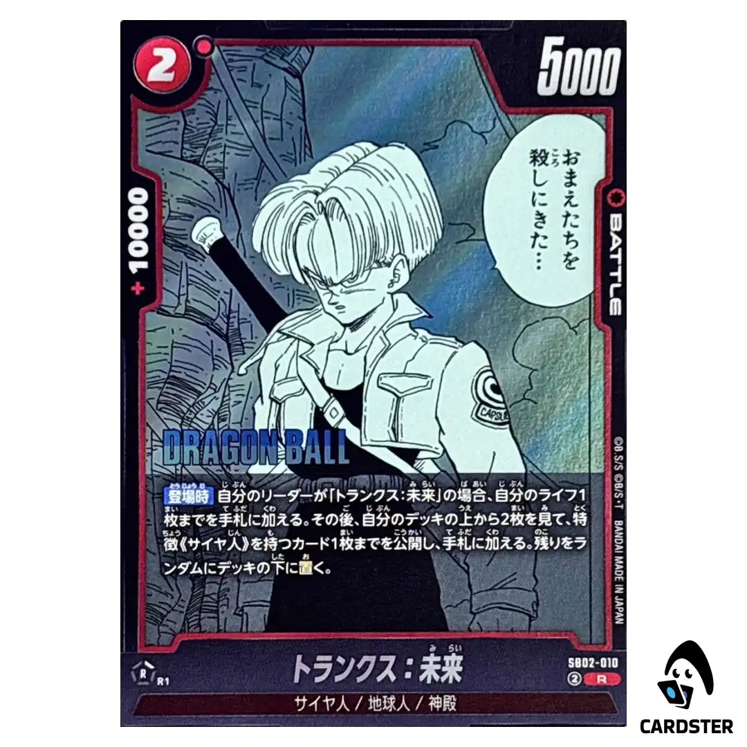 Trunks: Future R SB02-010 MANGA BOOSTER 02 Dragon Ball Fusion World Japanese