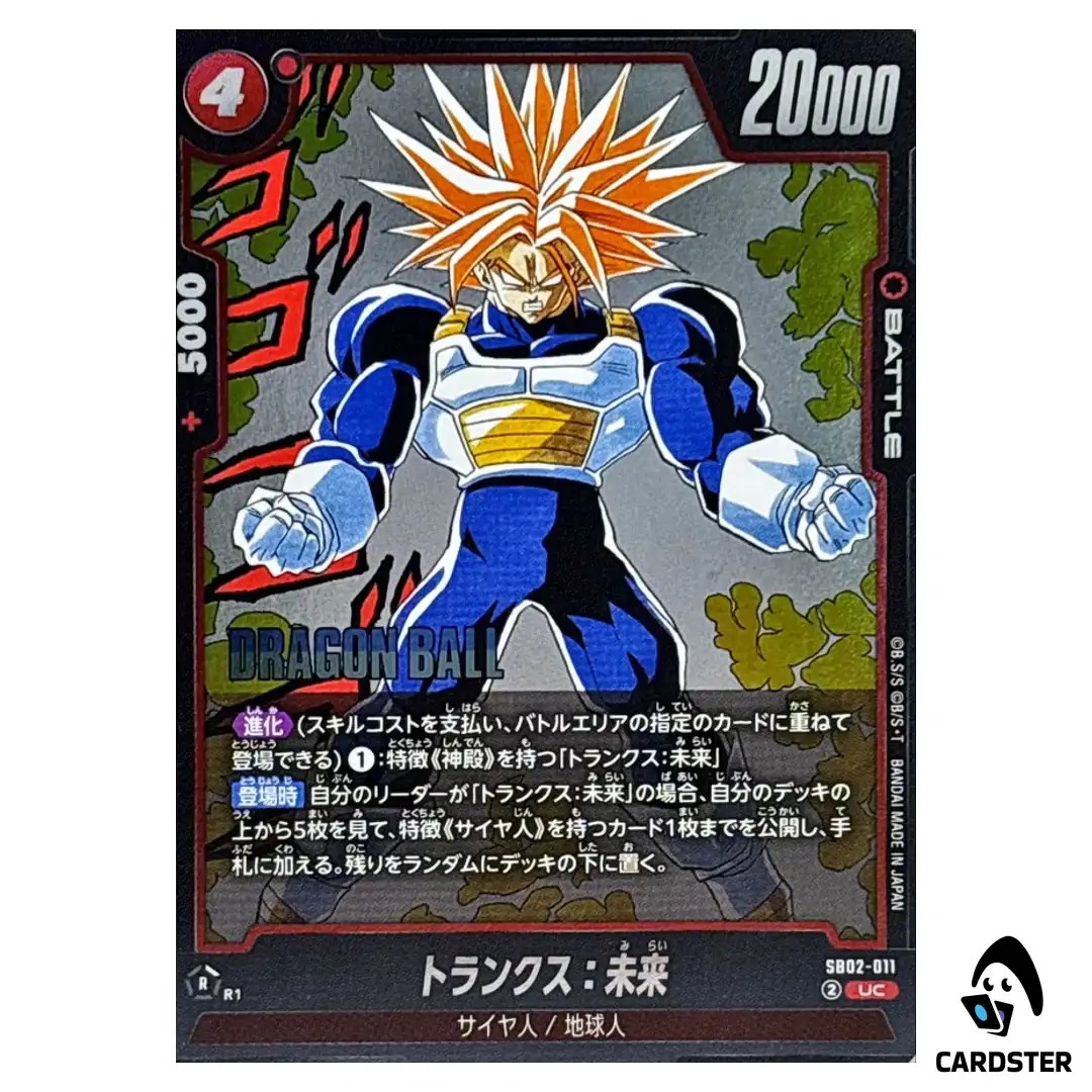 Trunks: Future UC SB02-011 MANGA BOOSTER 02 Dragon Ball Fusion World Japanese