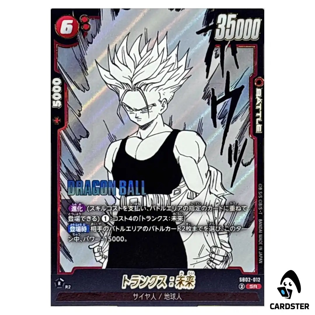 Trunks: Future SR SB02-012 MANGA BOOSTER 02 Dragon Ball Fusion World Japanese