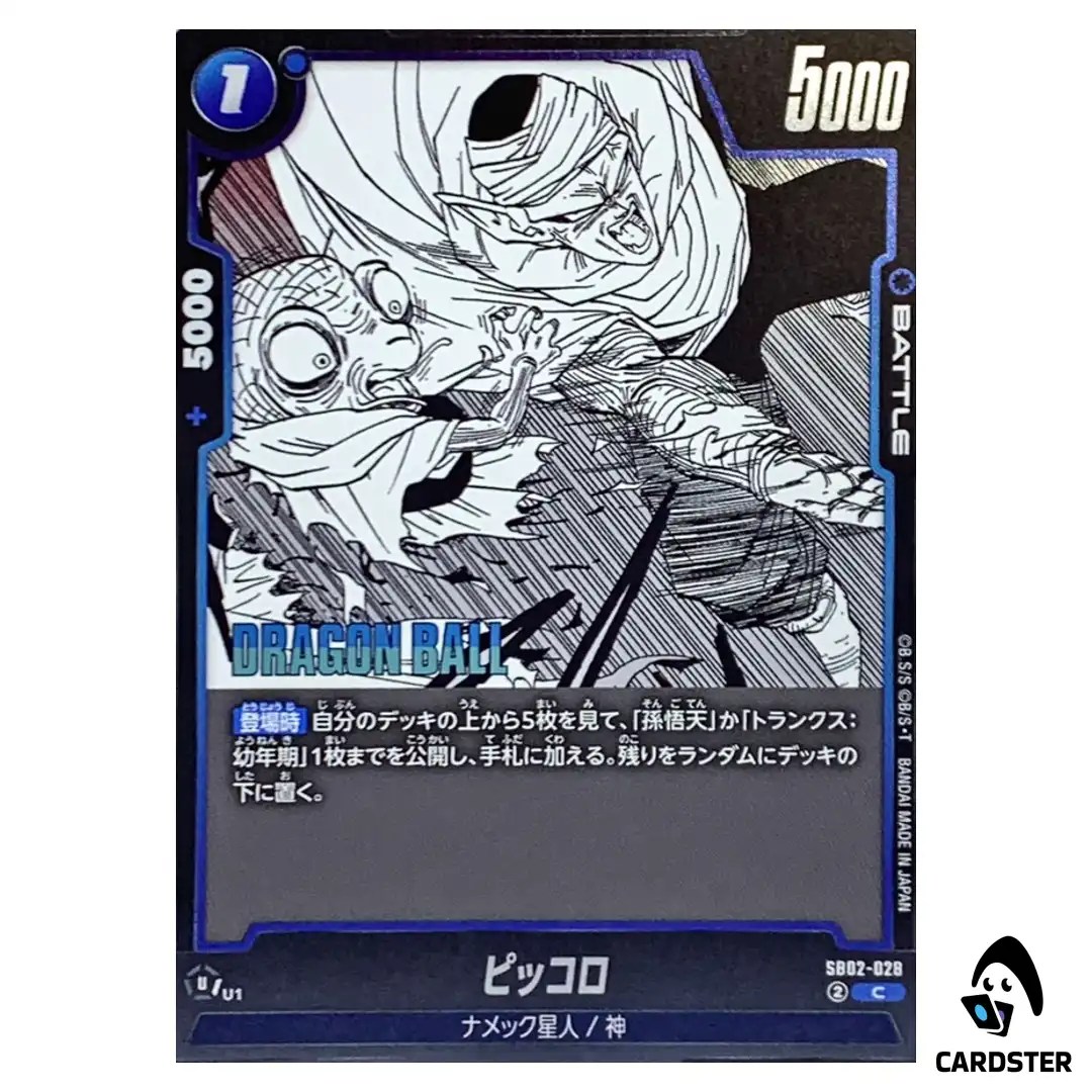 Piccolo C SB02-028 MANGA BOOSTER 02 Dragon Ball Fusion World Japanese