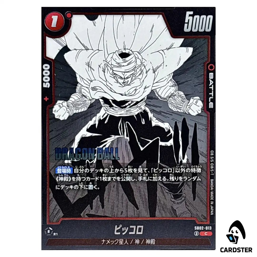 Piccolo C SB02-013 MANGA BOOSTER 02 Dragon Ball Fusion World Japanese