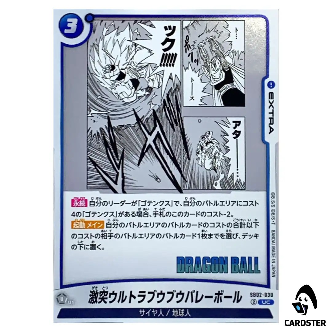 Ultra Boo-Boo Volleyball UC SB02-030 MANGA BOOST 02 Dragon Ball Fusion World