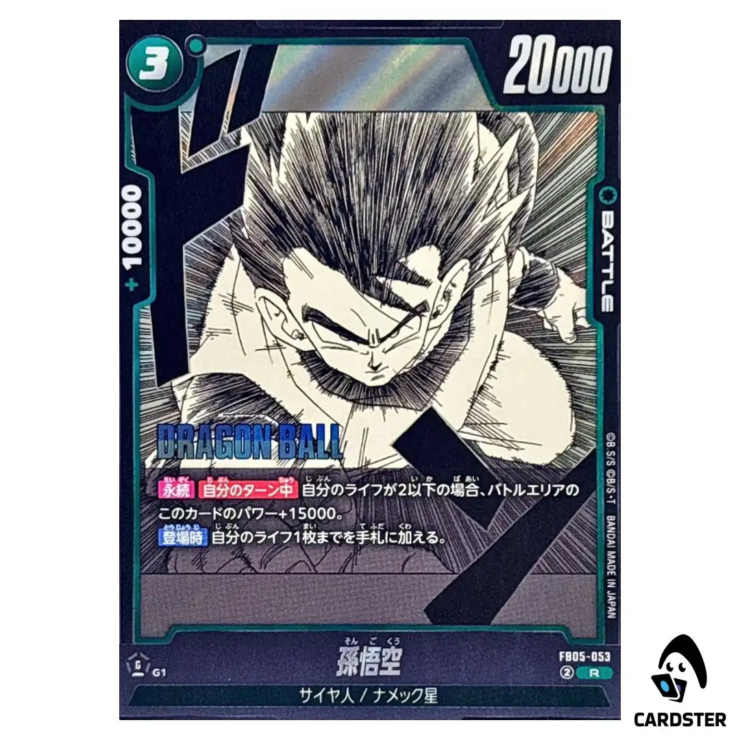 Son Goku R FB05-053 SB02 MANGA BOOSTER 02 Dragon Ball Fusion World Japanese