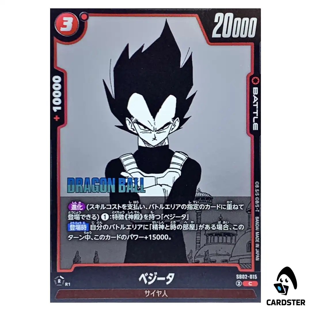Vegeta C SB02-015 MANGA BOOSTER 02 Dragon Ball Fusion World Japanese