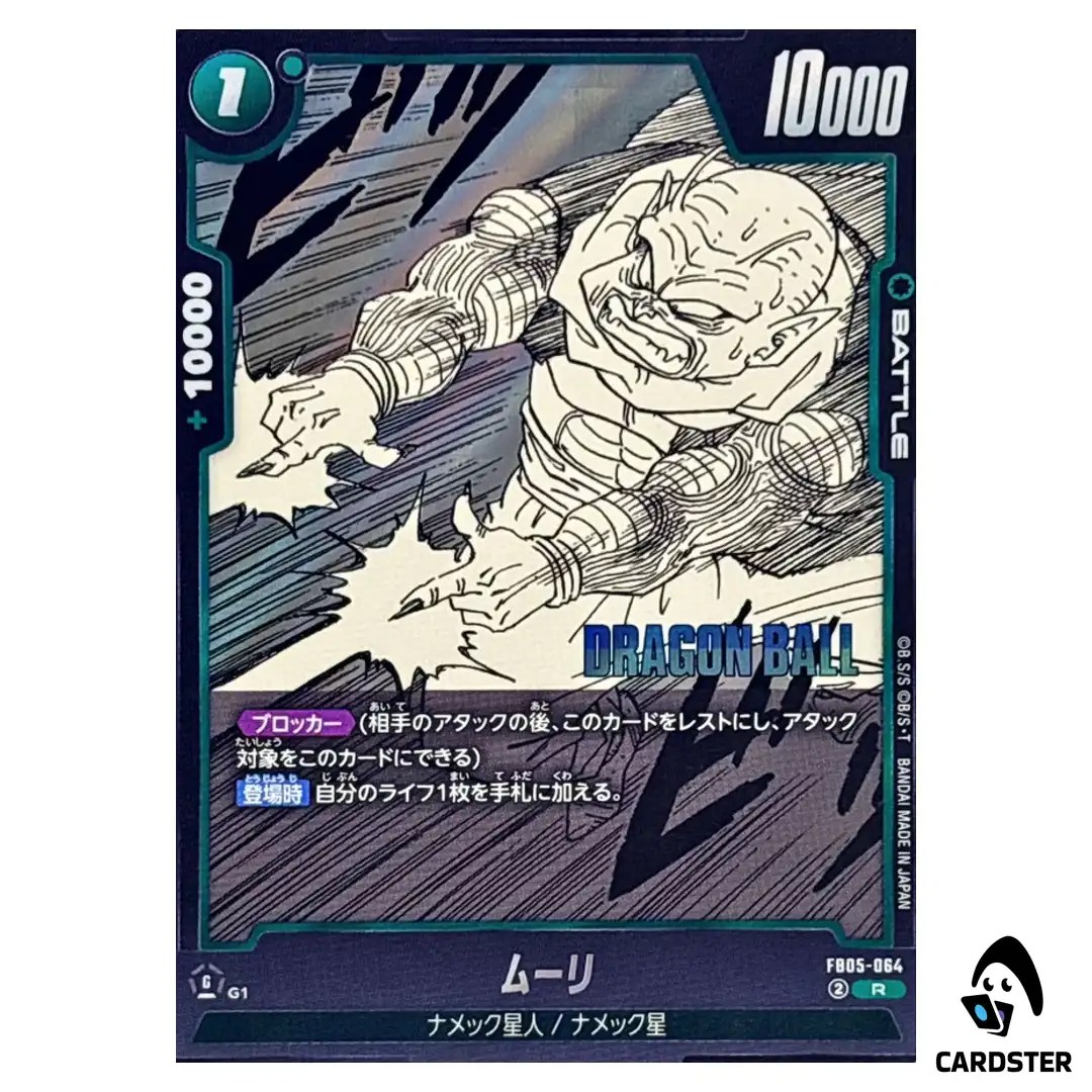 Muri R FB05-064 SB02 MANGA BOOSTER 02 Dragon Ball Fusion World Japanese