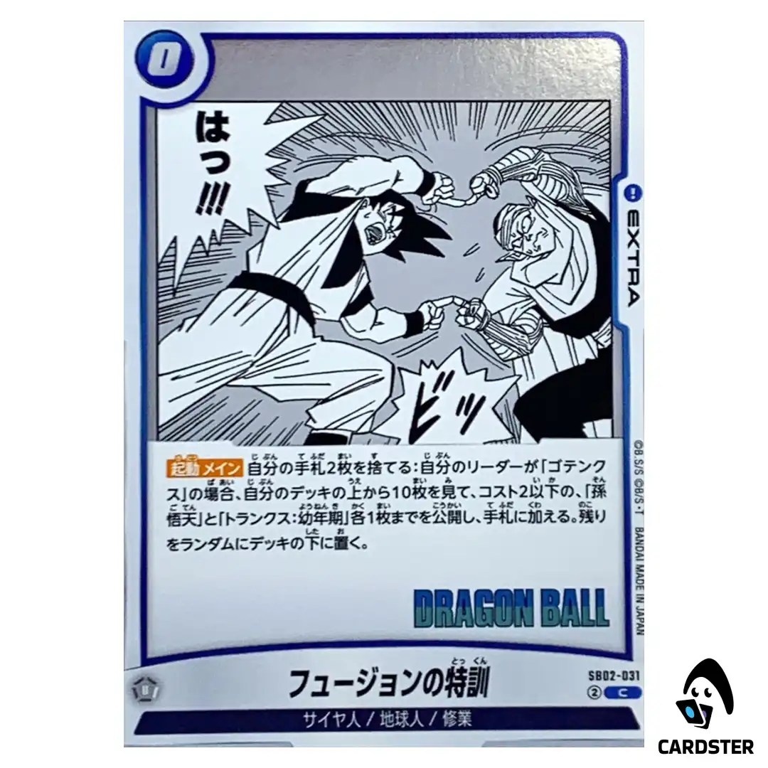 Fusion Training C SB02-031 MANGA BOOSTER 02 Dragon Ball Fusion World Japanese