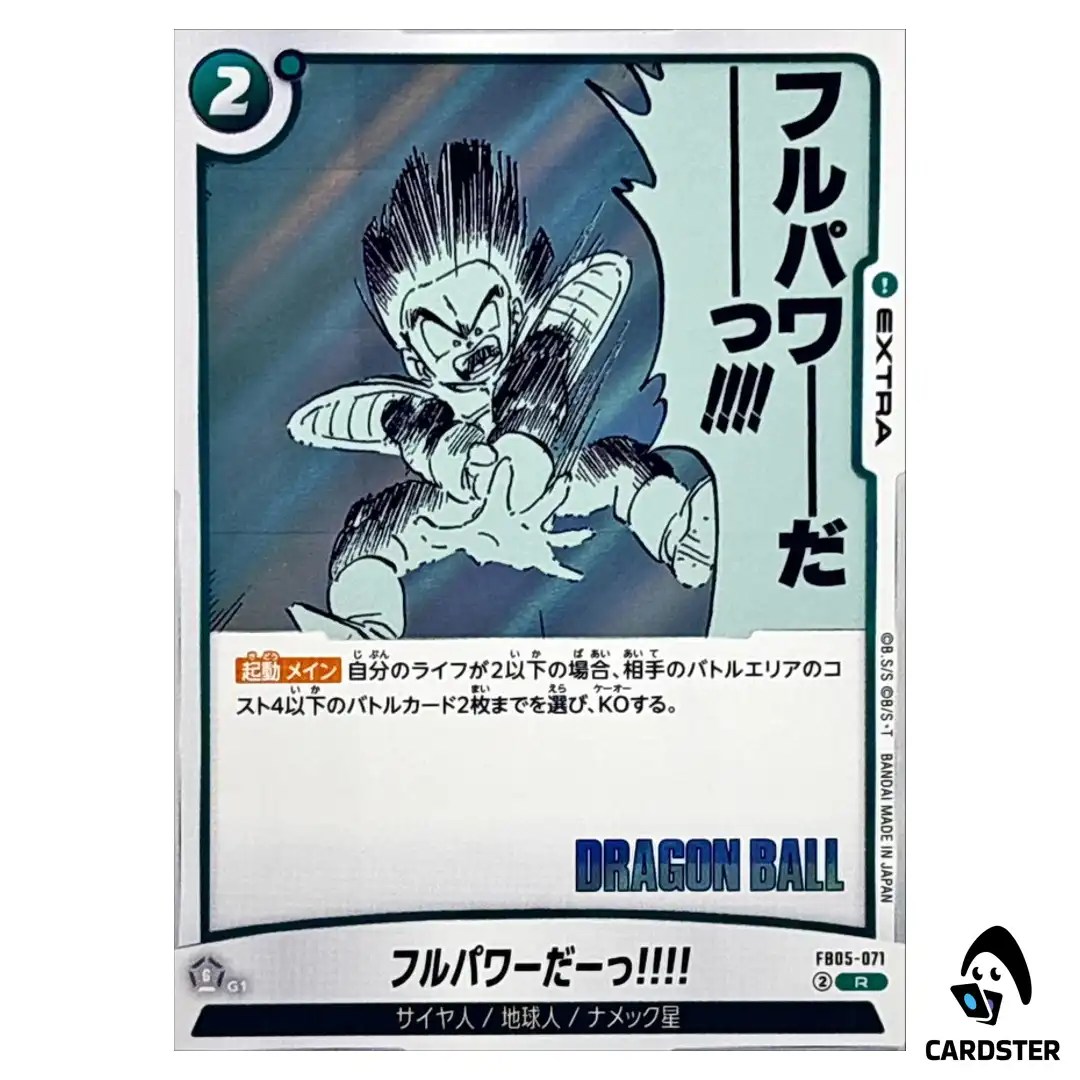 Full Power! R FB05-071 SB02 MANGA BOOSTER 02 Dragon Ball Fusion World Japan