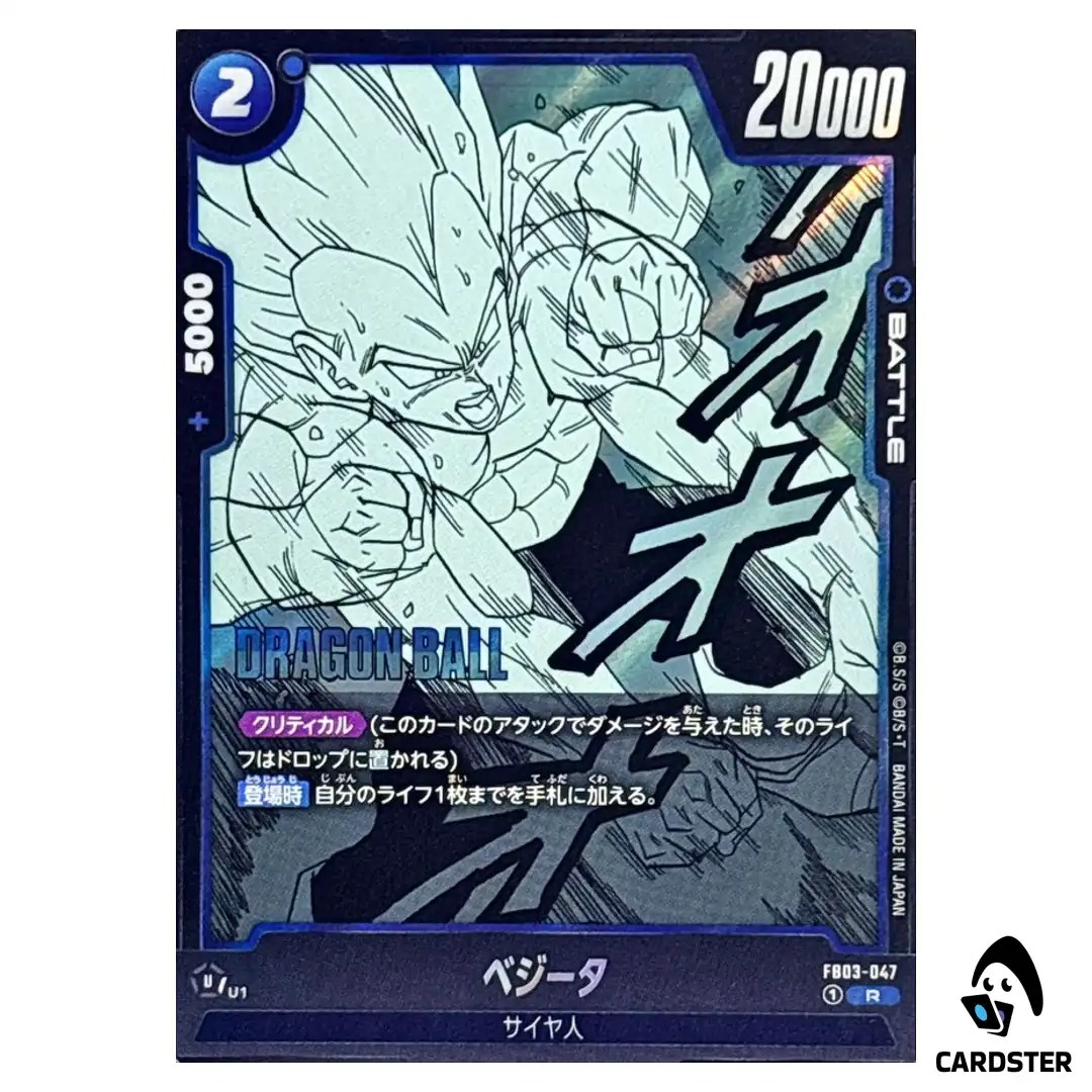 Vegeta R FB03-047 SB02 MANGA BOOSTER 02 Dragon Ball Fusion World Japanese