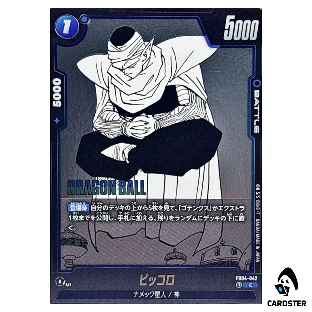 Piccolo C FB04-042 SB02 MANGA BOOSTER 02 Dragon Ball Fusion World Japanese