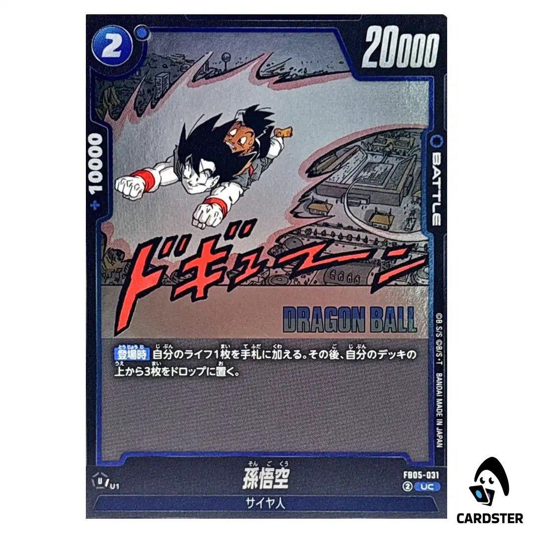 Son Goku UC FB05-031 SB02 MANGA BOOSTER 02 Dragon Ball Fusion World Japanese