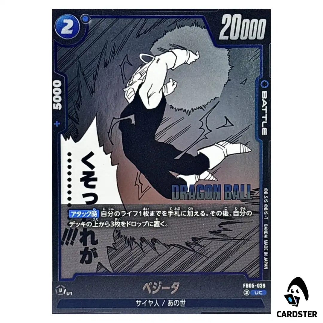 Vegeta UC FB05-039 SB02 MANGA BOOSTER 02 Dragon Ball Fusion World Japanese