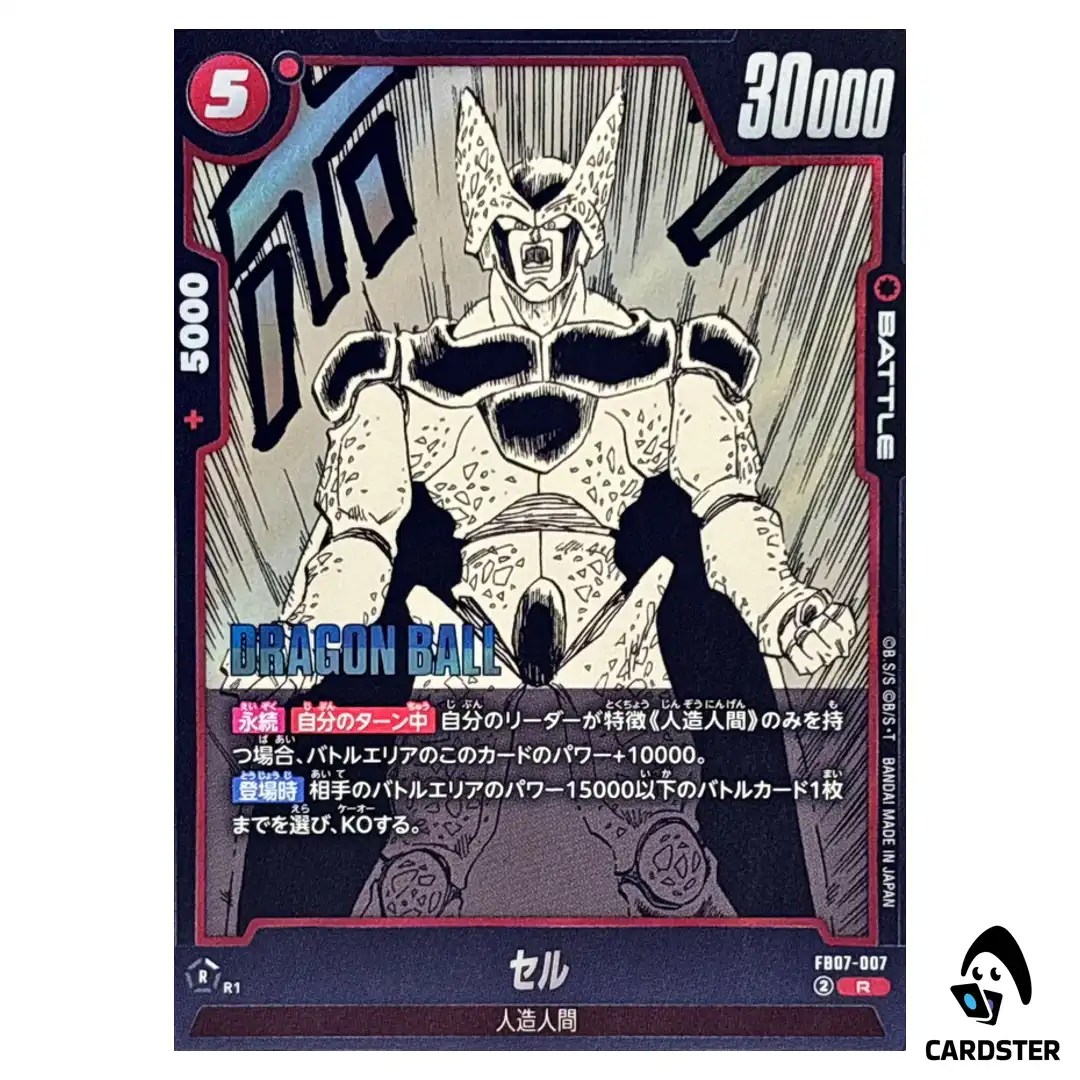 Cell R FB07-007 SB02 MANGA BOOSTER 02 Dragon Ball Fusion World Japanese