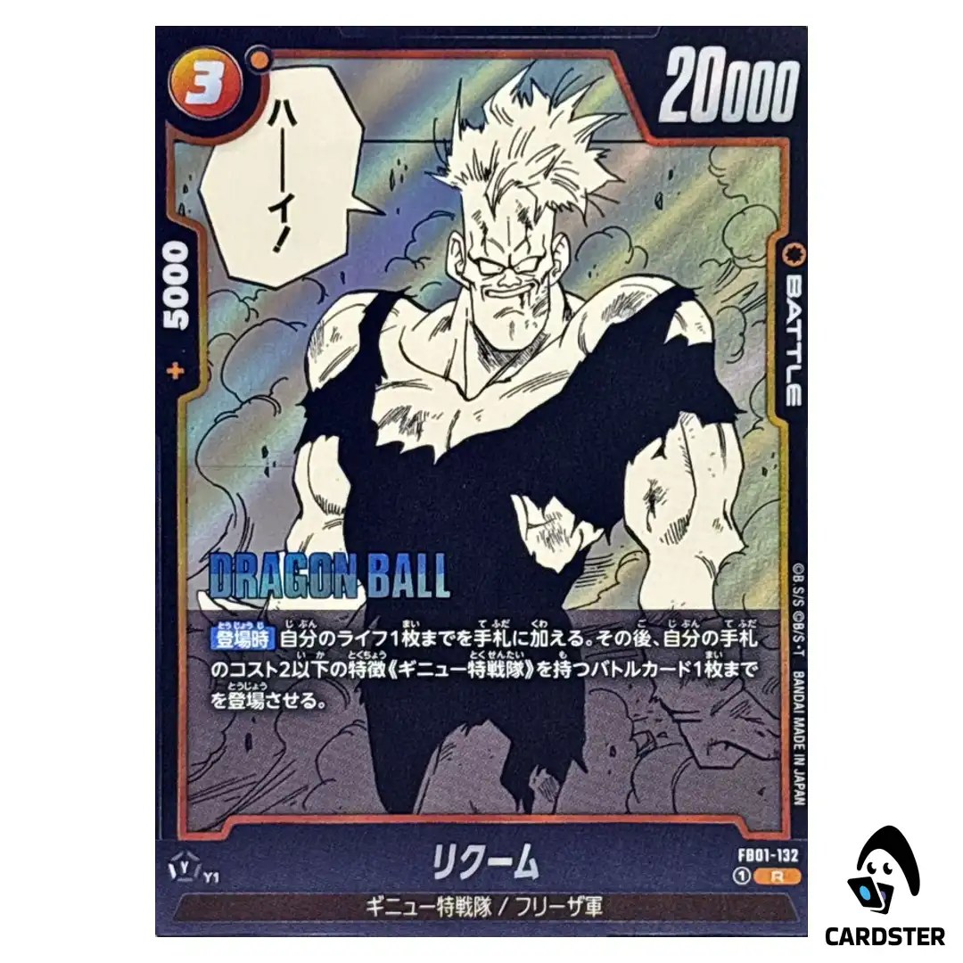 Recoome R FB01-132 SB02 MANGA BOOSTER 02 Dragon Ball Fusion World Japanese