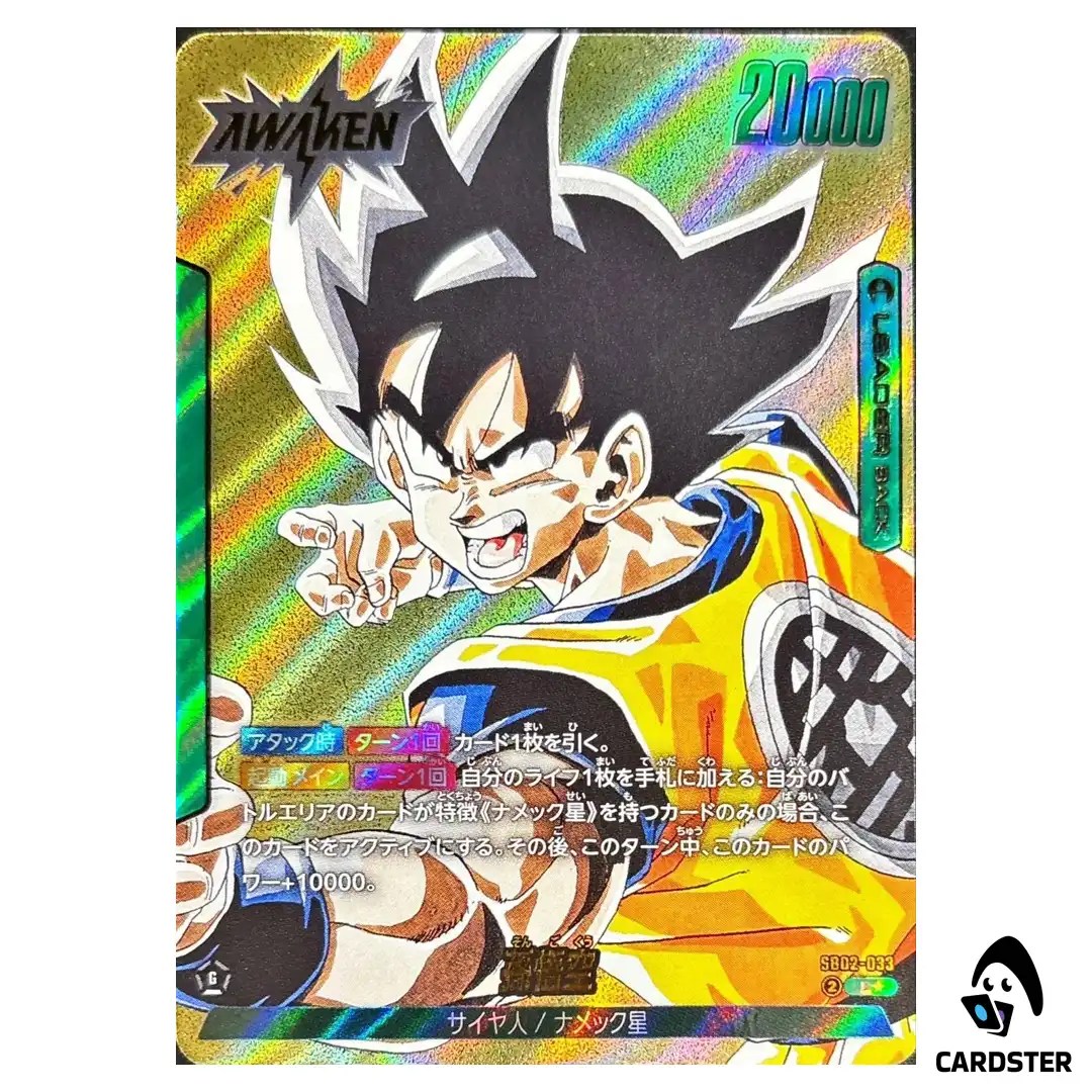Son Goku L SB02-033 MANGA BOOSTER 02 Dragon Ball Fusion World Japanese