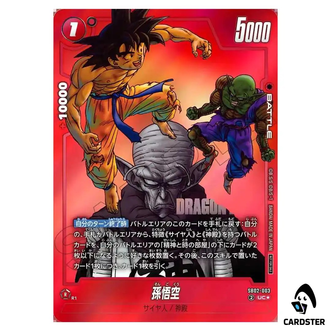Son Goku UC SB02-003 [RED PAR] Limited MANGA ver. 02 Dragon Ball Fusion World