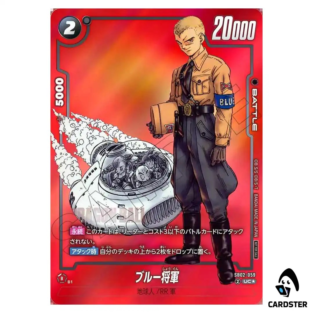 General Blue UC SB02-059 [RED PAR] MANGA ver. 02 Dragon Ball Fusion World JP