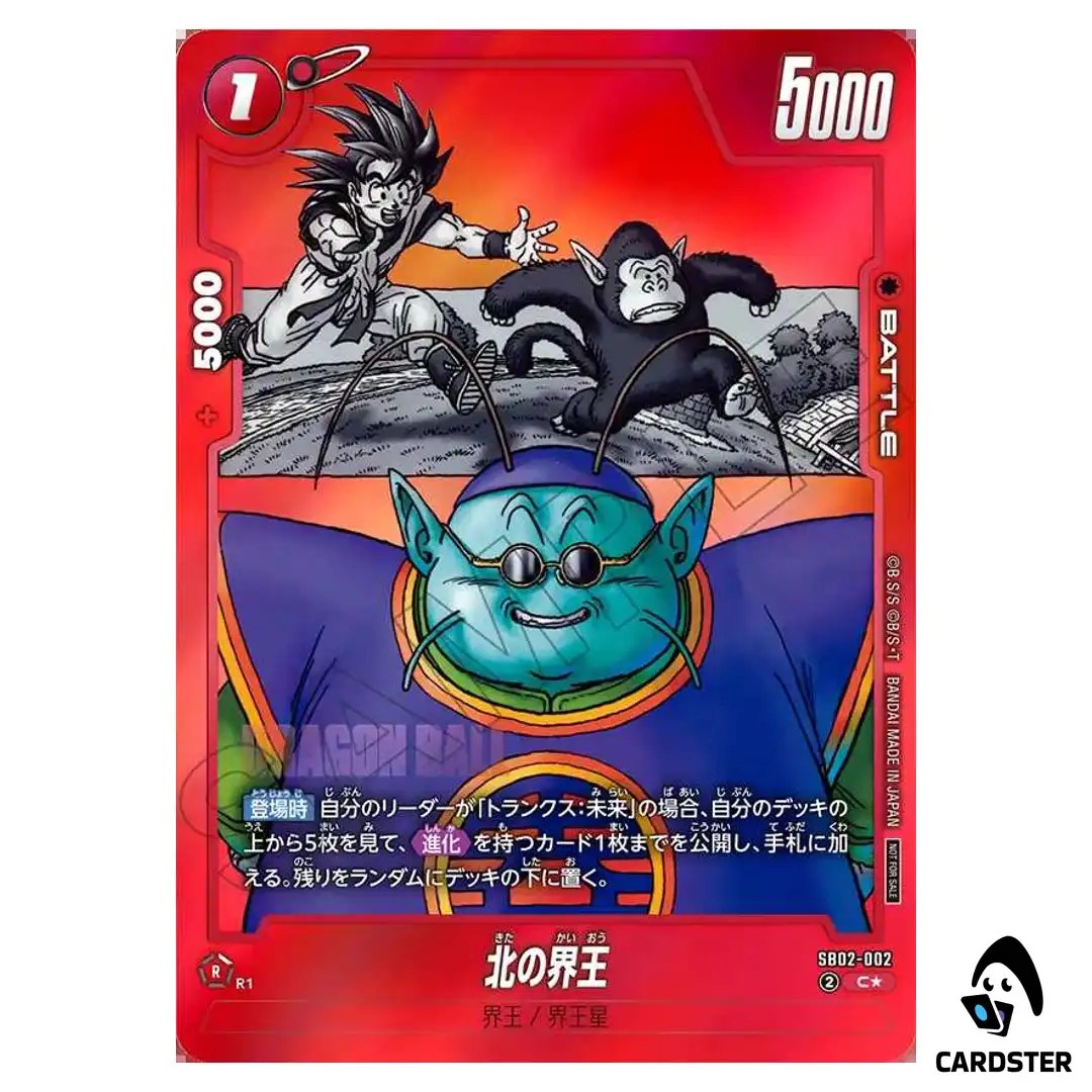 King Kai C SB02-002 [RED PAR] Limited Pack MANGA v02 Dragon Ball Fusion World