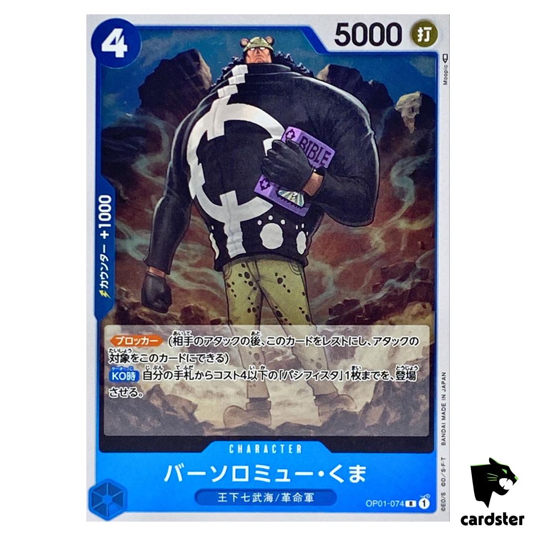 Bartholomew kuma OP01-074 R ONE PIECE Card ROMANCE DAWN Japan