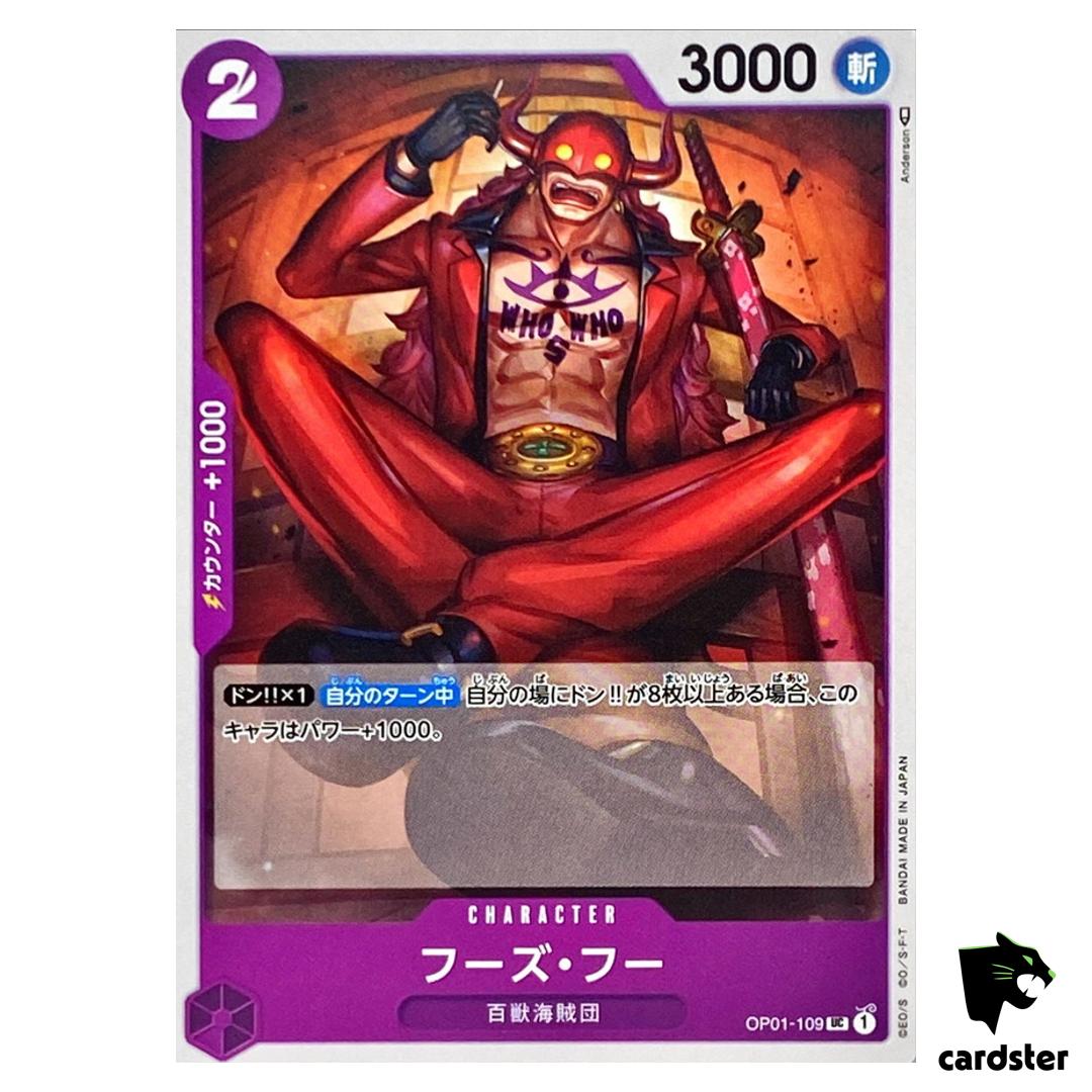 Who s.Who OP01-109 UC ONE PIECE Card ROMANCE DAWN Japan