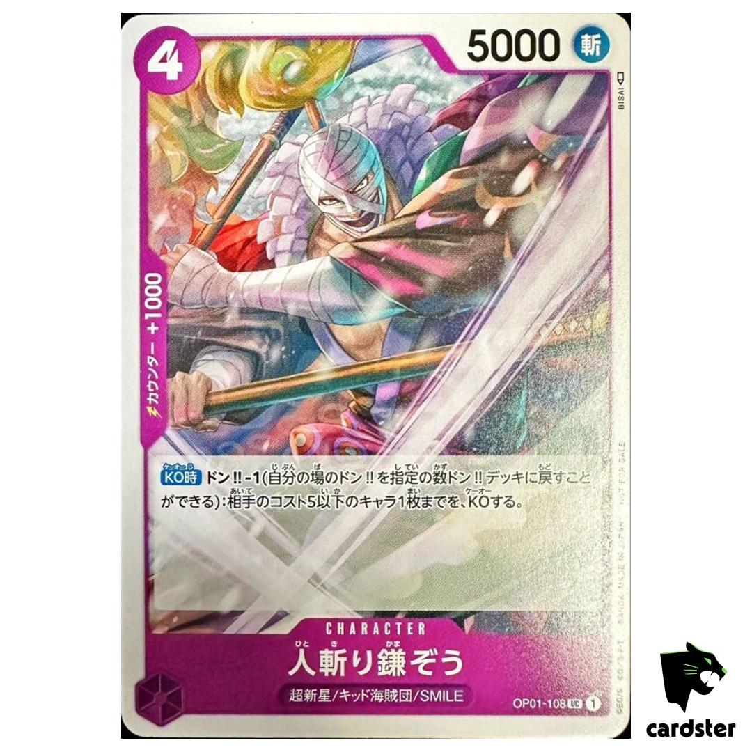 Hitokiri Kamazo OP01-108 UC Promotion Pack Vol. 5 One Piece Card Japanese